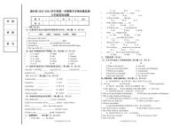 黑龙江省哈尔滨市通河县2023-2024学年六年级上学期期末学情质量监测英语试题