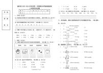 黑龙江省哈尔滨市通河县2023-2024学年三年级上学期期末学情质量监测英语试题