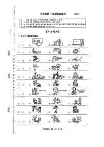 北京市海淀区2023-2024学年六年级上学期期末英语试题