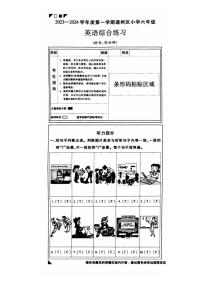 北京市通州区2023-2024学年六年级上学期期末英语试题