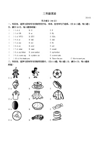 2023-2024学年江苏省苏州市吴江区译林版（三起）三年级上册期末质量检测英语试卷(无答案)