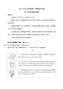 +山东省烟台招远市（五四制）2023-2024学年六年级上学期期末考试英语试题