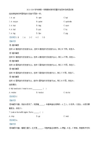 2023-2024学年河北省沧州市盐山县冀教版（三起）四年级上册期末质量检测英语试卷