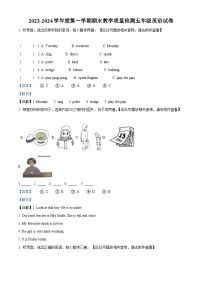 2023-2024学年河北省邯郸市永年区人教PEP版五年级上册期末质量检测英语试卷（）