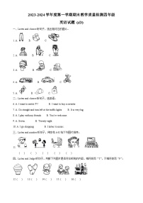 2023-2024学年河北省石家庄市正定县冀教版（三起）四年级上册期末质量检测英语试卷