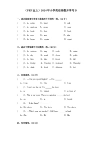 开学考试卷（试题）-2023-2024学年人教PEP版英语五年级上册