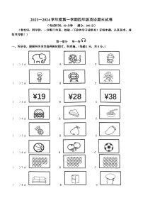 2023-2024学年江苏省南充市崇川区译林版（三起）四年级上册期末质量检测英语试卷(无答案)