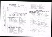 辽宁省盘锦市兴隆台区2023-2024学年四年级上学期期末英语试卷