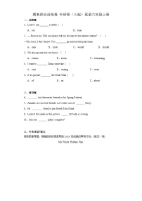 期末综合自检卷（试题）-2023-2024学年外研版（三起）英语六年级上册