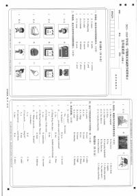 65，山西省忻州地区2023-2024学年五年级上学期期末双减效果展示英语试卷(1)