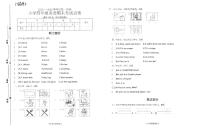 广东省梅州市梅县2023-2024学年四年级上学期期末英语试题