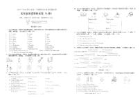 广东省清远市清城区区2023-2024学年五年级上学期期末英语试题