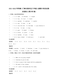 2021-2022年河南三门峡市陕州区六年级上册期中英语试卷及答案(人教PEP版)