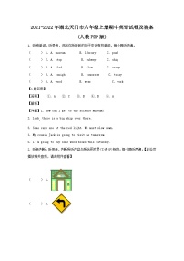 2021-2022年湖北天门市六年级上册期中英语试卷及答案(人教PEP版)