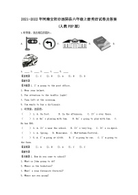 2021-2022年河南安阳市汤阴县六年级上册英语试卷及答案(人教PEP版)