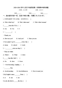 2023-2024学年九龙三年级英语第二学期期中统考试题含答案