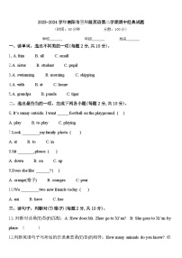 2023-2024学年南阳市三年级英语第二学期期中经典试题含答案