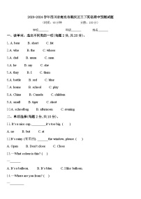 2023-2024学年四川省南充市顺庆区三下英语期中预测试题含答案