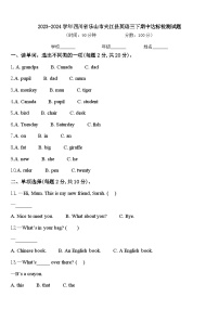 2023-2024学年四川省乐山市夹江县英语三下期中达标检测试题含答案