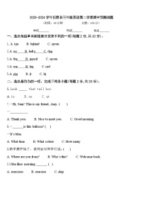 2023-2024学年巨野县三年级英语第二学期期中预测试题含答案