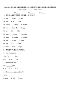 2023-2024学年山东省新泰市楼德镇中心小学英语三年级第二学期期中统考模拟试题含答案