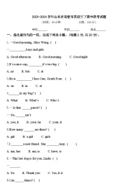 2023-2024学年山东省高密市英语三下期中联考试题含答案