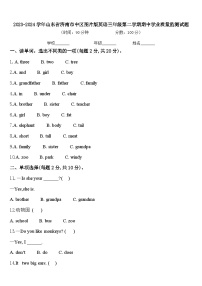 2023-2024学年山东省济南市中区图片版英语三年级第二学期期中学业质量监测试题含答案