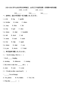 2023-2024学年山东省枣庄市峄城区、山亭区三年级英语第二学期期中统考试题含答案