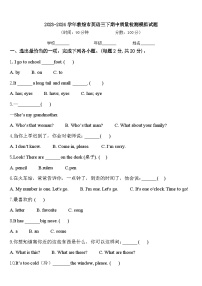 2023-2024学年敦煌市英语三下期中质量检测模拟试题含答案