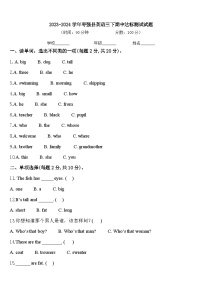 2023-2024学年枣强县英语三下期中达标测试试题含答案