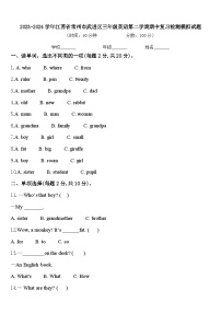 2023-2024学年江苏省常州市武进区三年级英语第二学期期中复习检测模拟试题含答案