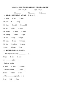 2023-2024学年江苏省泰州市高港区三下英语期中考试试题含答案