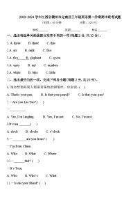 2023-2024学年江西省赣州市定南县三年级英语第二学期期中联考试题含答案