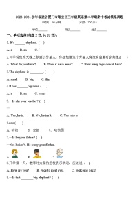 2023-2024学年福建省厦门市翔安区三年级英语第二学期期中考试模拟试题含答案