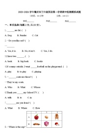 2023-2024学年肇庆市三年级英语第二学期期中监测模拟试题含答案