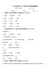 2024届五通桥区三下英语期中学业质量监测试题含答案