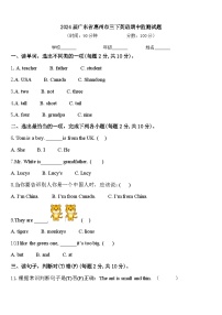 2024届广东省惠州市三下英语期中监测试题含答案