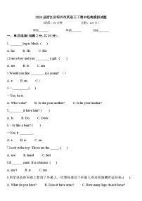 2024届浙江省绍兴市英语三下期中经典模拟试题含答案