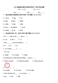 2024届福建省福州市闽侯县英语三下期中考试试题含答案