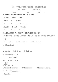 2024年平顶山市叶县三年级英语第二学期期中调研试题含答案