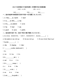 2024年岳普湖县三年级英语第二学期期中复习检测试题含答案