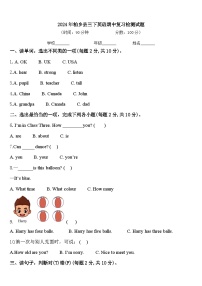 2024年柏乡县三下英语期中复习检测试题含答案