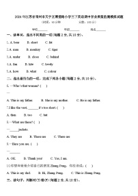 2024年江苏省常州市天宁区博爱路小学三下英语期中学业质量监测模拟试题含答案