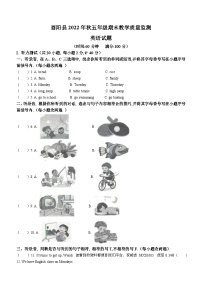 2022-2023学年重庆市酉阳县重大版五年级上册期末教学质量监测英语试卷()