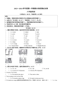 2023-2024学年江苏省淮安市洪泽区译林版（三起）六年级上册期末质量检测英语试卷()