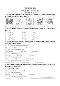 2023-2024学年江苏省扬州市宝应县译林版（三起）五年级上册期末质量检测英语试卷（）()