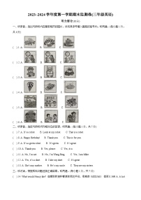 2023-2024学年江苏省张家港市译林版（三起）三年级上册期末质量检测英语试卷