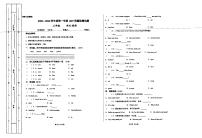 贵州省黔西南布依族苗族自治州兴仁市黔龙学校2023-2024学年三年级上学期月考英语试题