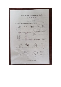 广东省揭阳市惠来县2023-2024学年三年级上学期1月期末英语试题