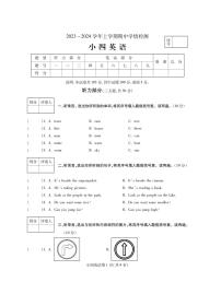 河南省平顶山市郏县2023-2024学年四年级上学期期中学情检测英语试题